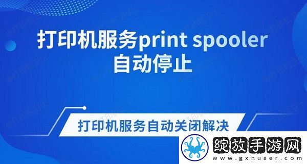 打印机服务print