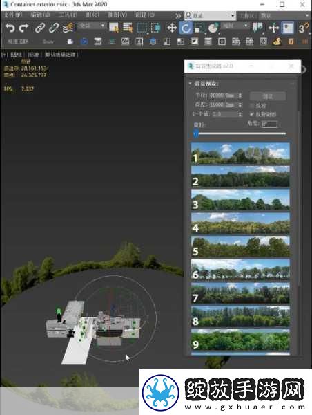 掌握3DMax