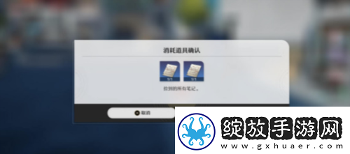 分享崩坏星穹铁道解雇怎么做