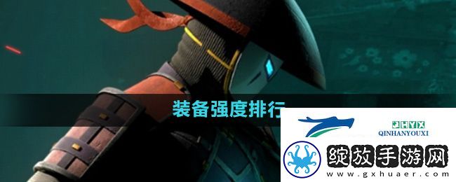 暗影格斗3装备强度怎么样