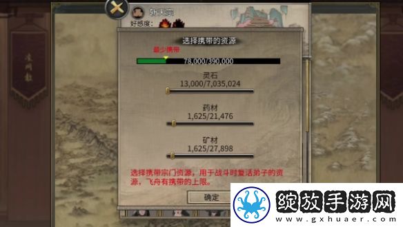鬼谷八荒血星河怎么选