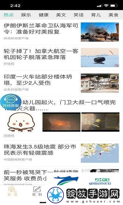 沃丰app下载安装
