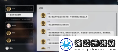 分享崩坏星穹铁道解雇怎么做