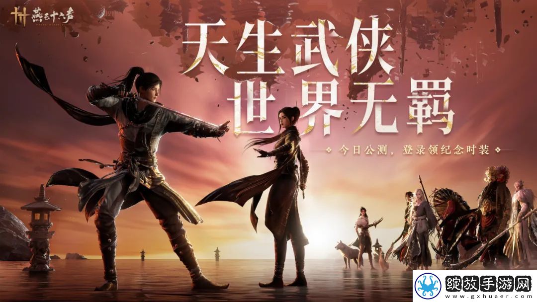 燕云十六声玩家破百万
