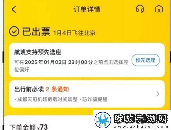 成都飞北京机票仅3元