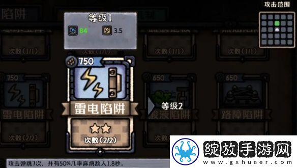 最终坚守雷电流怎么玩