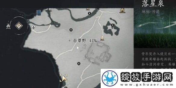 燕云十六声七阀坡蹊跷在哪