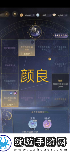 代号鸢主线5