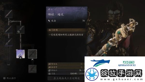 黑神话悟空鳞棍蟠龙怎么获得