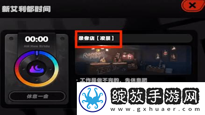 绝区零光映广场急公好义奖章Ⅳ怎么获取