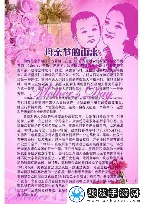おまえの母亲的由来及意义