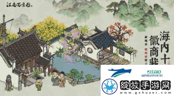 江南百景图徽州古道指南