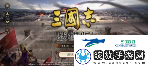 三国志战棋版队伍与体力怎么分