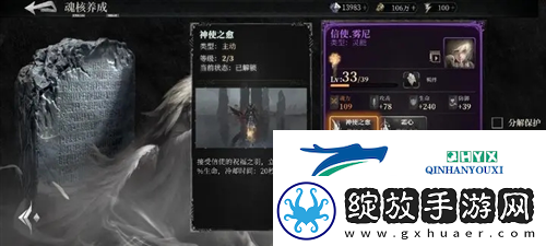 古魂虚忆第三章怎么过