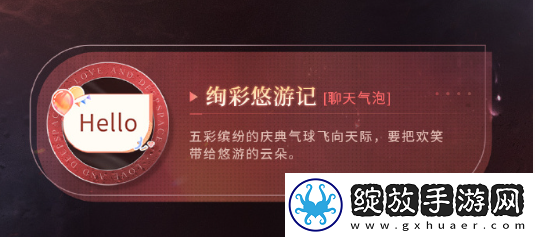 恋与深空3.0周年庆超值预售礼包多少钱