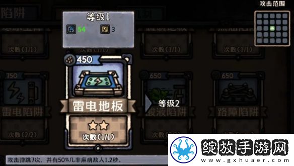 最终坚守雷电流怎么玩