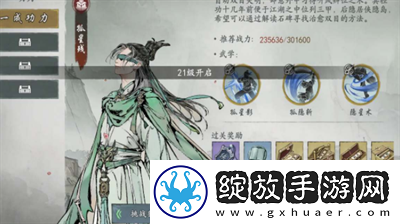 墨剑江湖主角输出流怎么玩