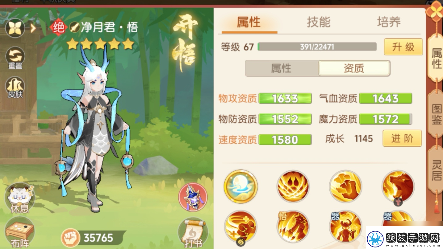 离火之境净月君打书攻略