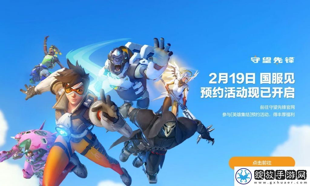 守望先锋2国服回归泄露