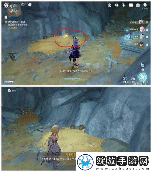 原神游戏攻略