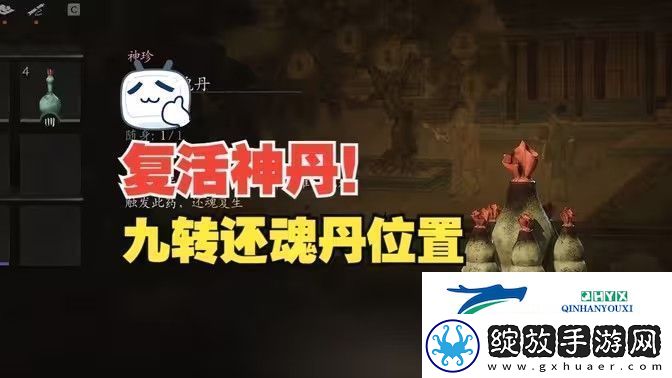 黑神话悟空九转还魂丹如何获取