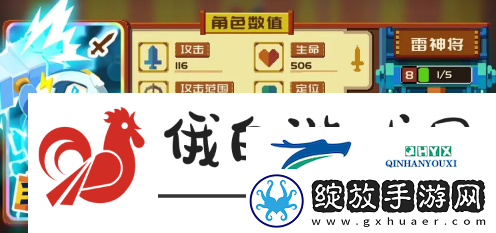 砰砰军团雷神阵容怎么搭配