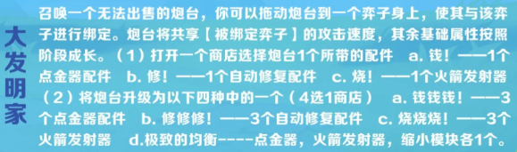 金铲铲之战派对时光机大发明家阵容推荐