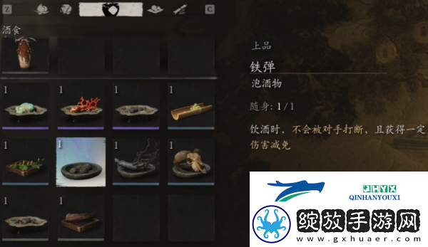 黑神话悟空铁弹怎么获得