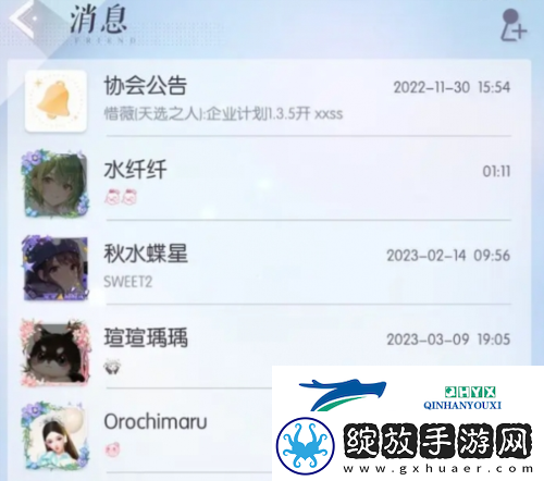 以闪亮之名消息界面怎么看
