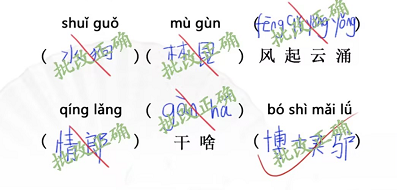汉字找茬王随堂考试怎么过