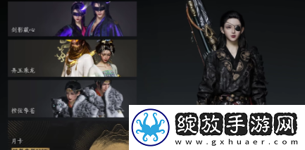 燕云十六声抽卡怎么玩