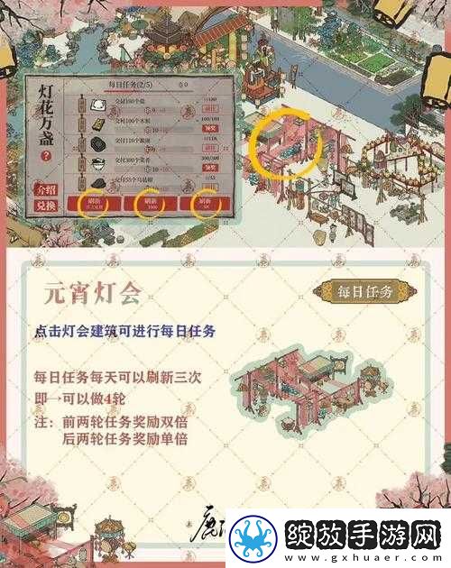 江南百景图清明灯会活动全攻略
