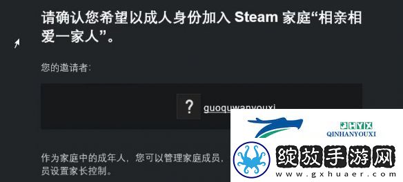 黑神话悟空steam家庭共享如何设置