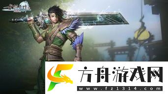 古剑奇谭