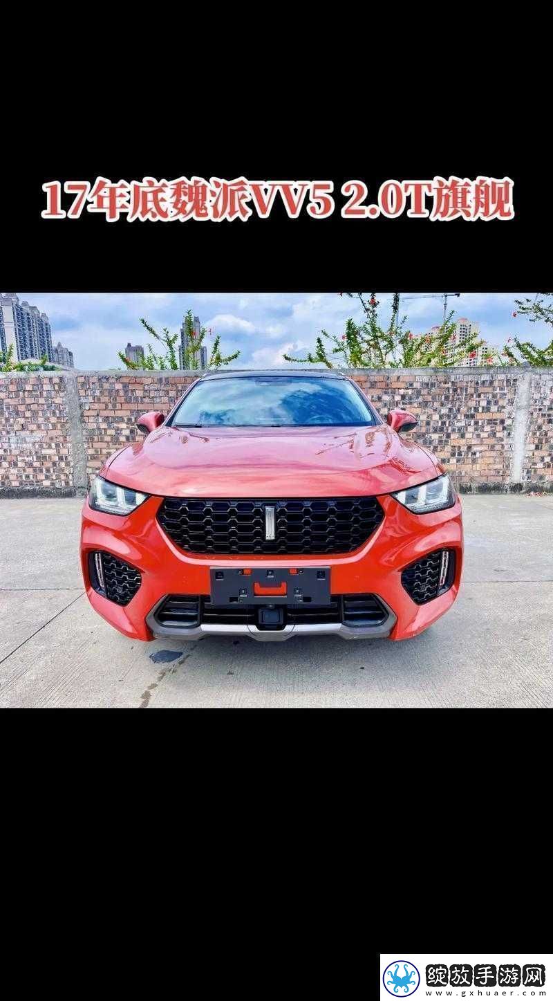 weyvv5