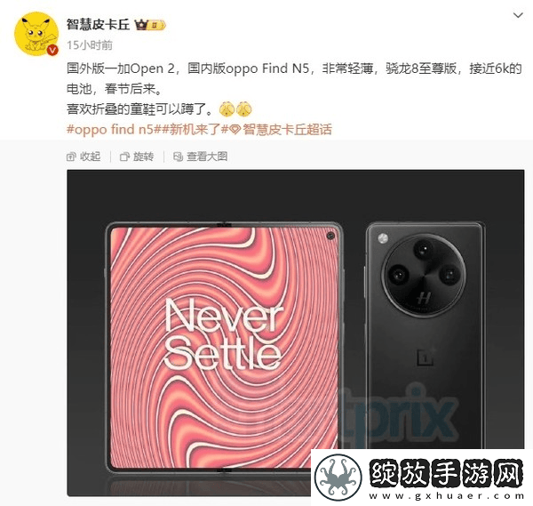 OPPO
