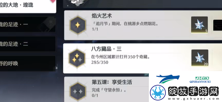 鸣潮1.2焰火艺术成就怎么做