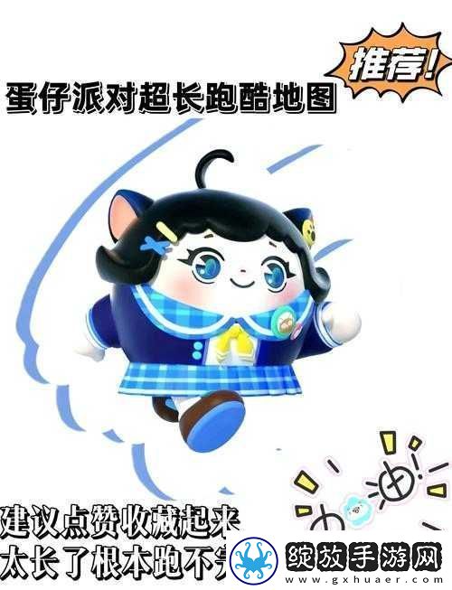 蛋仔派对节奏方块全面攻略