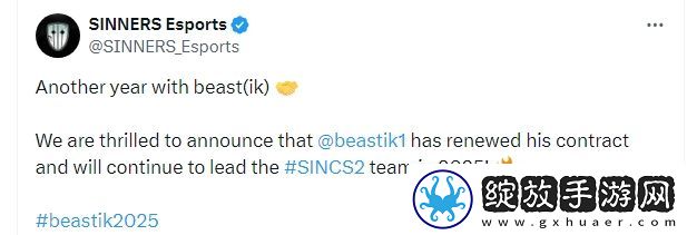 SINNERS与队内指挥beastik续约