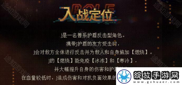 重返未来1999Joe角色介绍