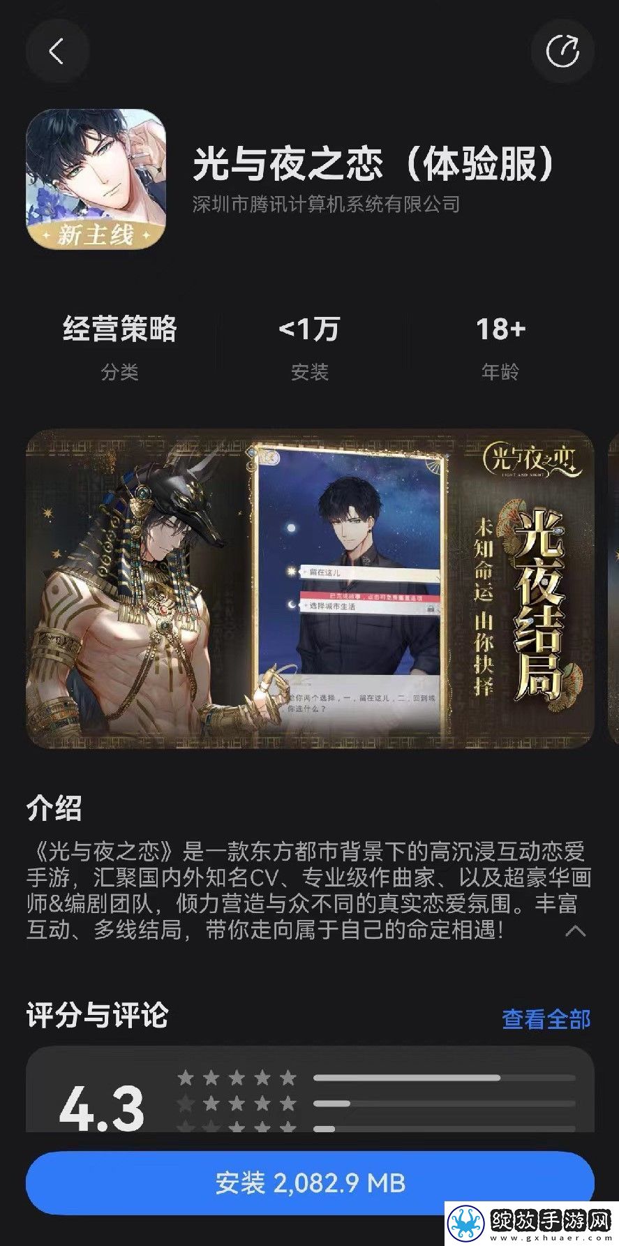 腾讯系游戏全面适配HarmonyOS