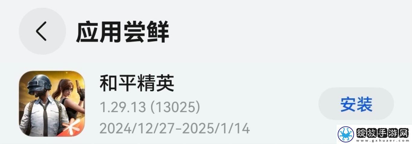 腾讯系游戏全面适配HarmonyOS