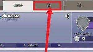部落冲突怎么重新加入部落