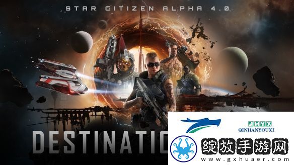 星际公民Alpha