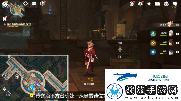 原神他们的童年任务攻略