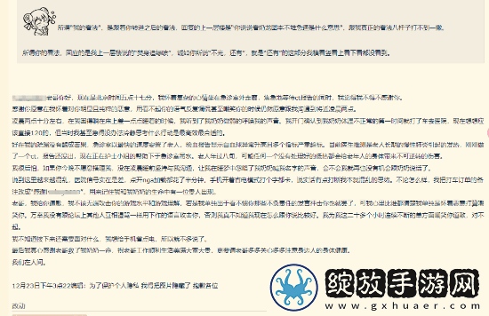 玩家在论坛高强度