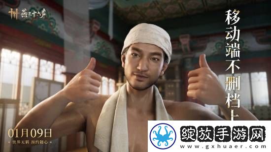 燕云十六声移动端官宣