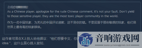 国人玩家不接受
