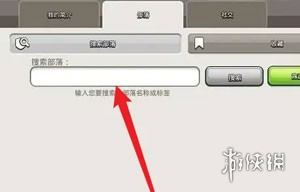 部落冲突怎么重新加入部落