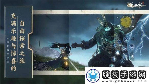 逆水寒手游怎么at人
